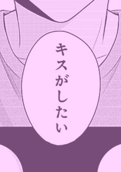 それ以上の関係に貴方と...🔞