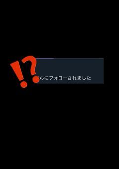推しに認知されたら。。。