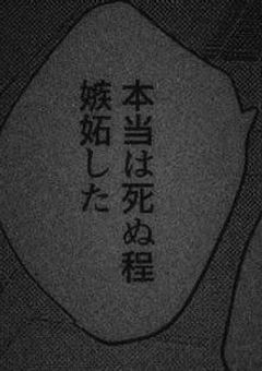 これがホントのアイ…?♡