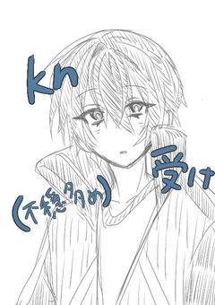 🎤さん右の短編集【kn受け】