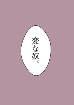 お前ぜってぇ惚れさせる 。