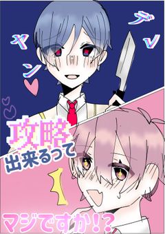 ใคใณใใฌๆป็ฅใงใใใฃใฆใใธใงใใ!?