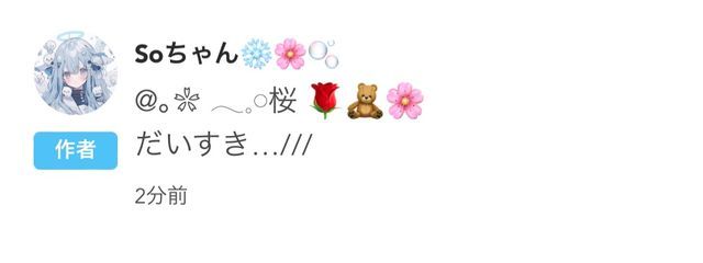 。❀ 𓂃𓈒𓏸桜🌹🧸🌸 1ヶ月性別転換中さんの壁紙画像