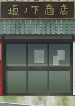 坂ノ下商店のお手伝いさん、元超有名バレー選手らしい