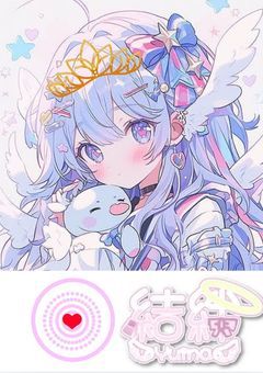 あまぁーい魔法使いゆいなの配信部屋 〔めもすて・れいすま所属〕