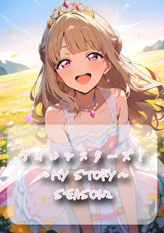 アイカツスターズ！〜My Story〜 Season2