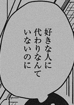記憶と君と