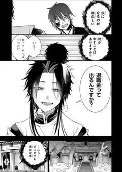        今世では君を守るよ  ※作り直しますBy作者