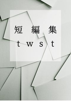 🥀寮多め短編集（twst）