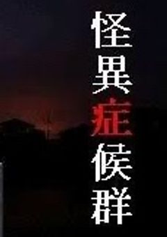 ホラゲーLoveが強すぎてホラゲーの世界へ入ってしまった話