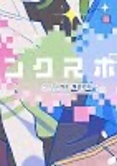 いんくの白色担当。愛されメンバーでした