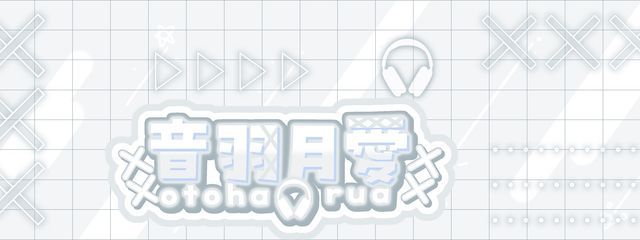 音羽月愛さんの壁紙画像