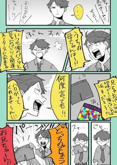 おめぇらちょっと黙っとけ！
