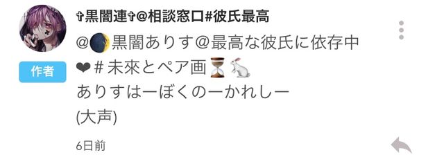 黒闇ありす ⏳🐇#転生さんの壁紙画像