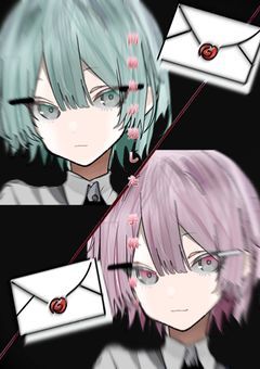 同級生が残した 手紙 を。