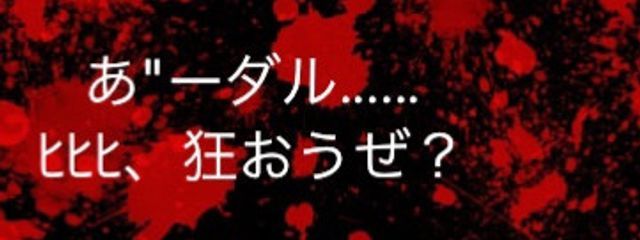 千歳 狂琉(ちとせ くるる)さんの壁紙画像