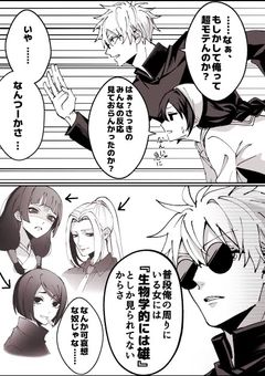 1級呪術師、ニートです