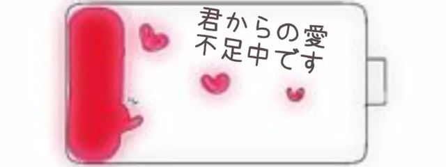 ひぃちゃん　@皆、戻ってきて…さんの壁紙画像