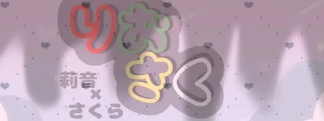 リふ。@リふ。のやつみてさんの壁紙画像