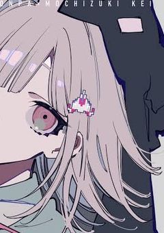 味 方 に 敵 意 を　敵 に は 愛 情 と 慈 悲 を 。