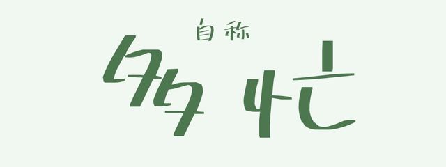多忙霊🧸🗡️さんの壁紙画像