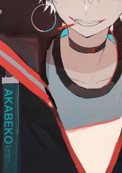 暗い過去から俺は助けられた