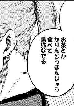 かりんとう饅頭ぐらい甘い恋はどうですか？