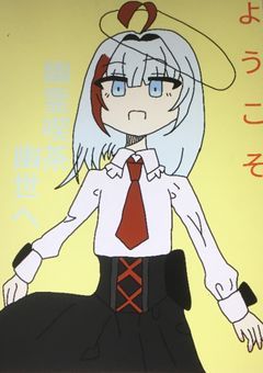 幽霊喫茶〈幽世〉へようこそ