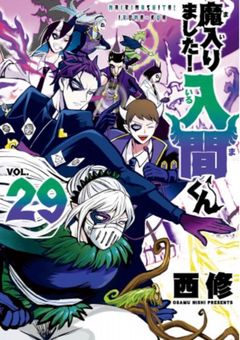 【バビルス教師陣】監禁されていた私を助けてくれたのは