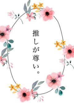 ～お魚恋愛物語～