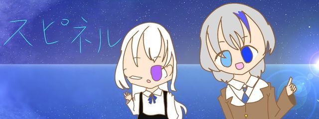 スピネル☆あくぱれ🏴💙さんの壁紙画像