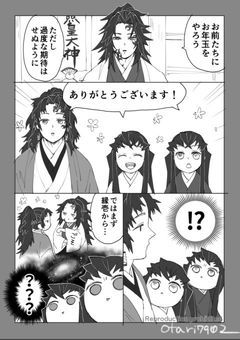 鬼滅の皆さんが現代に転生?!