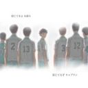 及川　徹おい！かーさん！