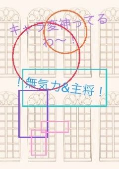 各校の、無気力&主将は、キャラ変してるニダ‼️