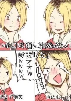 ＃ ゴ ミ 箱 に 頭 ぶ つ け ま し た . 孤 爪 研 磨 v e r .