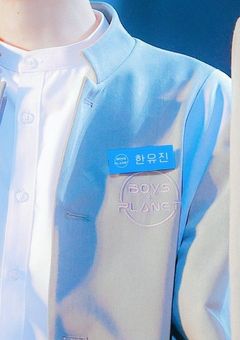 君しか見てません