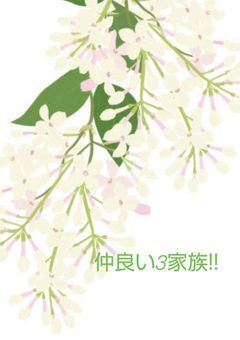 仲良い3家族!!