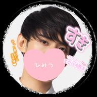 向井康二様🧡さんのアイコン画像