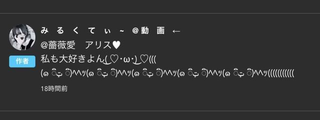 薔薇愛　アリス♥︎さんの壁紙画像