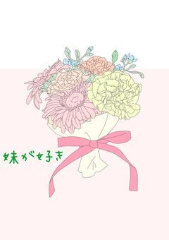 妹が好き kwkm