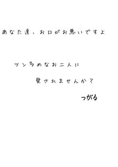 あなた達、お口がお悪いですよ【ハイキュー!!】