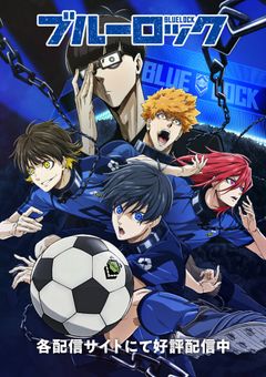 私,,,ブルーロックで最強になっちゃった?!