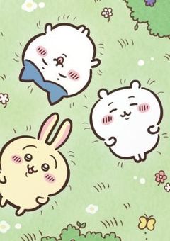 ちいかわvsエゴイスト