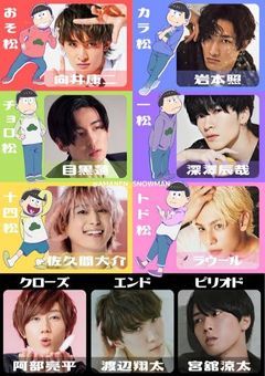 スノ担のための、スノ担によるSnowManを語る部屋