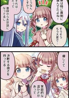 奏での家の犬猫日本語喋るらしい