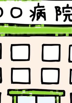 半年…