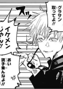 いつの間にか付き合ってることになってる件