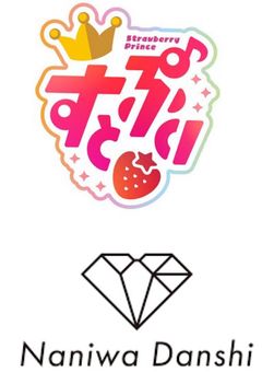 すとぷりとなにわ男子に守られました。