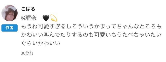 るなさんの壁紙画像