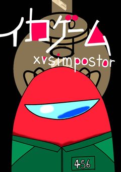 【️完結】敵、金、仲間、恋人